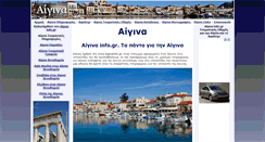Desktop Screenshot of aiginainfo.gr